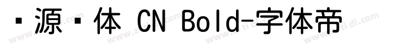 资源圆体 CN Bold字体转换